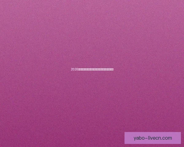 2026世界杯精彩对决将在各大主办城市激情上演全景盘点 2026世界杯精彩对决将在各大主办城市激情上演全景盘点