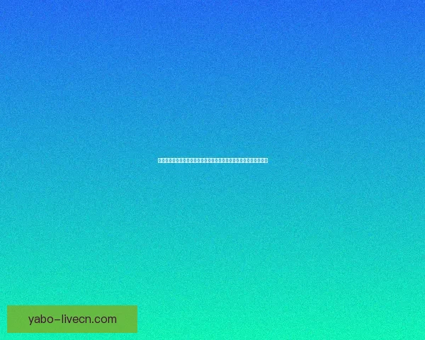 世界杯在线投注指南深度解析提升投注技巧掌握赛事动态助力精准预测 世界杯在线投注指南深度解析提升投注技巧掌握赛事动态助力精准预测