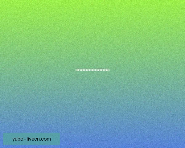 世界杯精彩竞猜玩法推荐，让你轻松赢取丰厚奖励