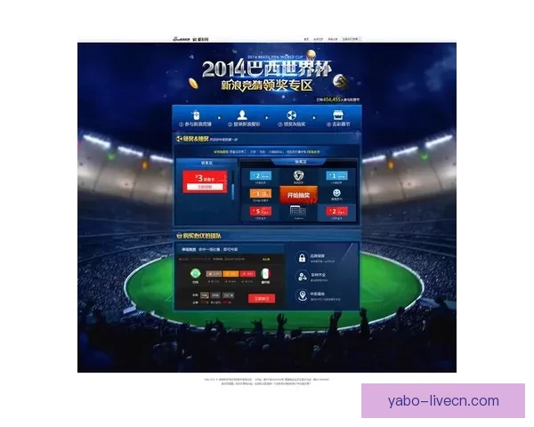 世界杯胜负竞猜平台全面解析及玩法策略全指南