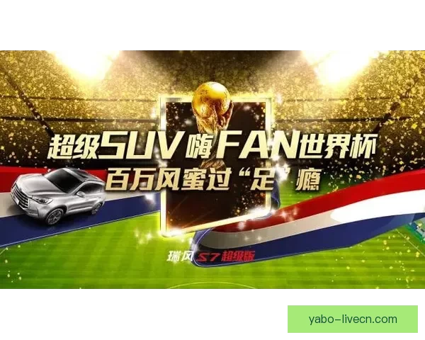 世界杯激情竞猜，预测比分赢取丰厚惊喜大奖