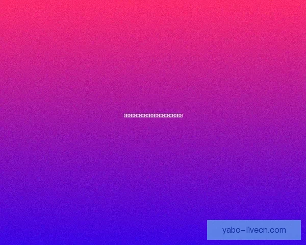 世界杯赛事全解析与投注技巧指南助你精准预测胜负